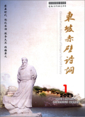 东坡赤壁诗词