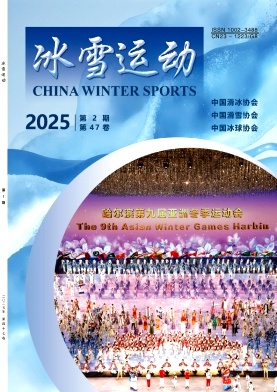 冰雪运动