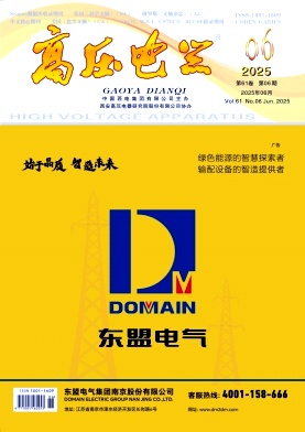 高压电器