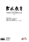 吉林教育