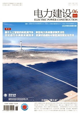 电力建设