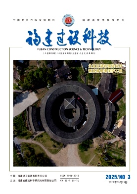 福建建设科技