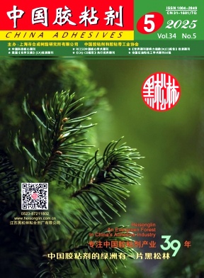 中国胶粘剂