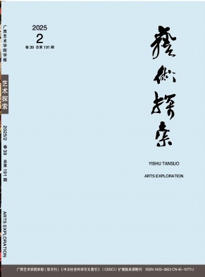 艺术探索