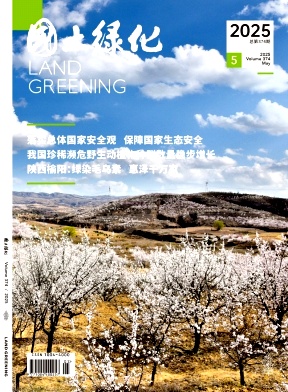 国土绿化
