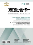 商业会计