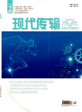 现代传输
