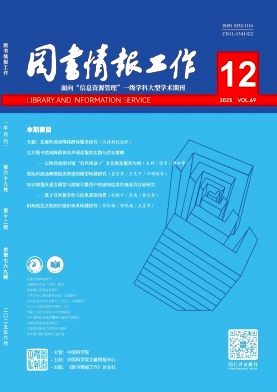 图书情报工作