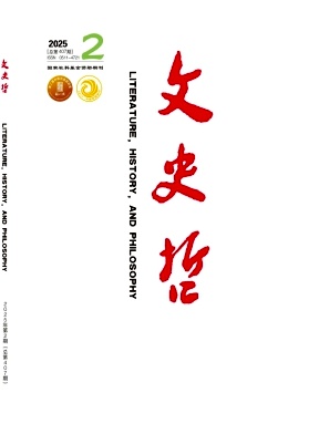 文史哲