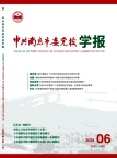 中共南京市委党校学报