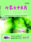 内蒙古中医药