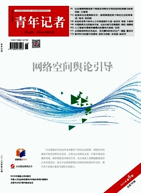 青年记者