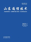 山东通信技术