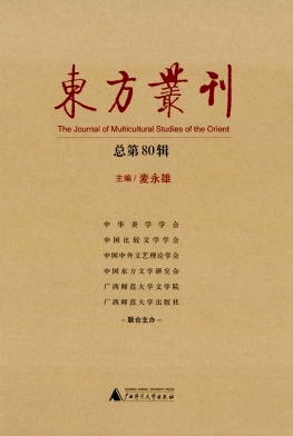 东方丛刊