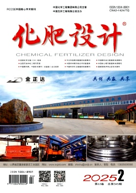 化肥设计