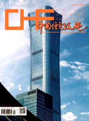 中国住宅设施