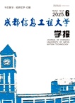 成都信息工程学院学报