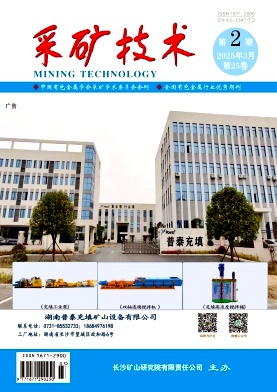 采矿技术
