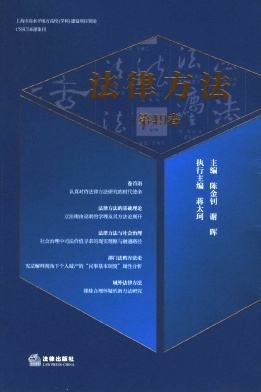 法律方法