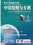 中国发明与专利