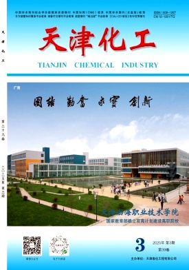 天津化工