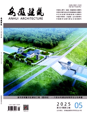 安徽建筑