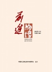 前进论坛