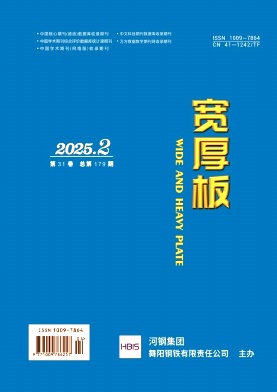 宽厚板