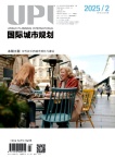 国际城市规划