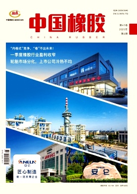 中国橡胶