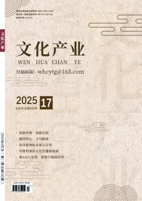 文化产业