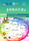 分析测试学报