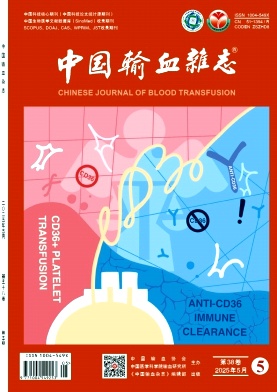 中国输血