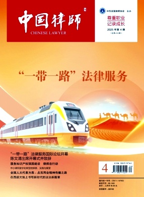 中国律师