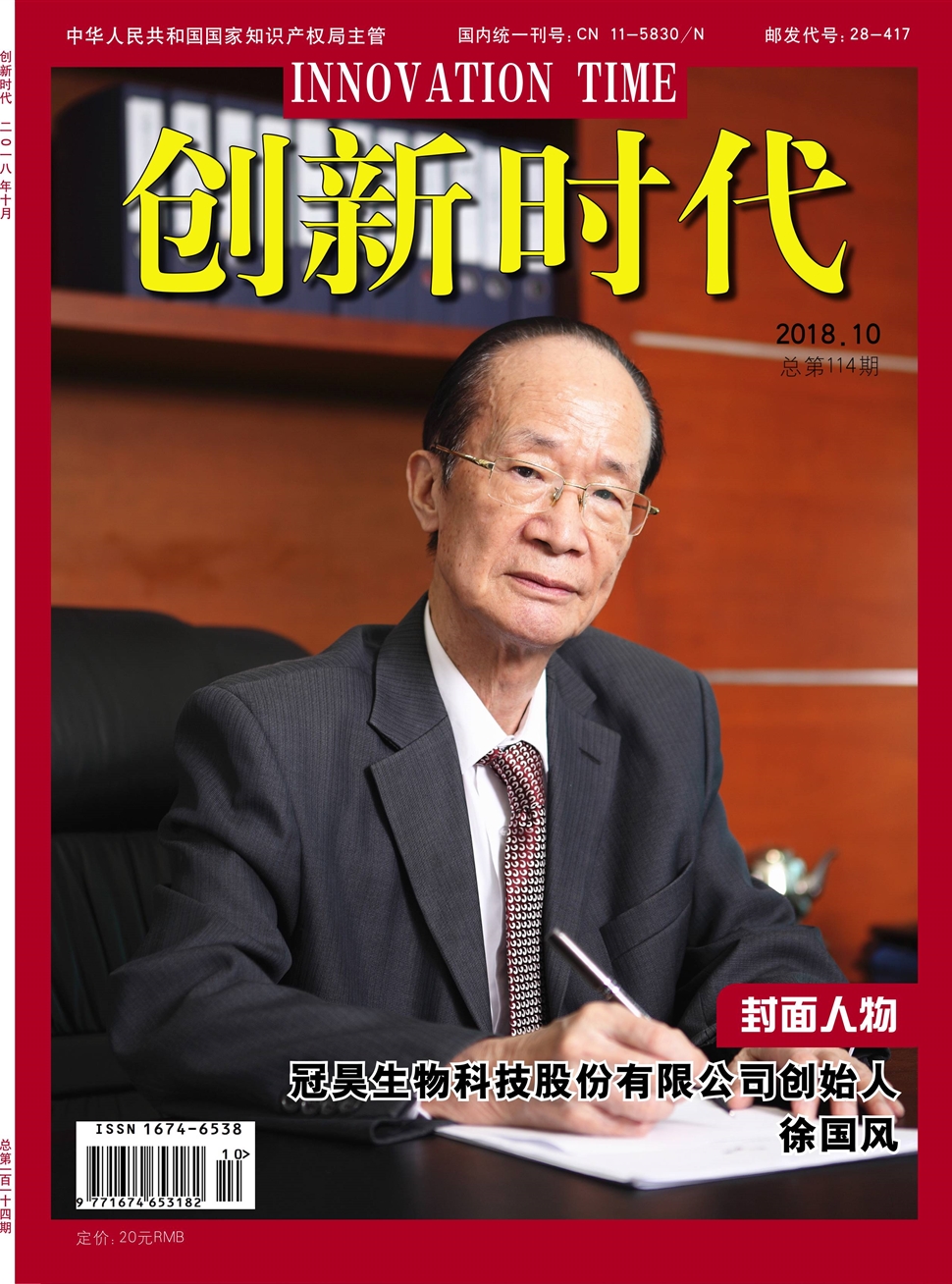 创新时代