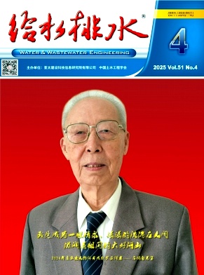 给水排水