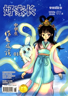 好家长