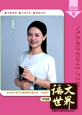 语文世界