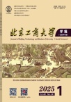 北京工商大学学报