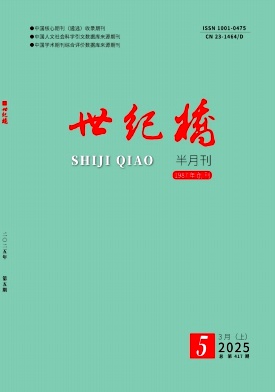 世纪桥