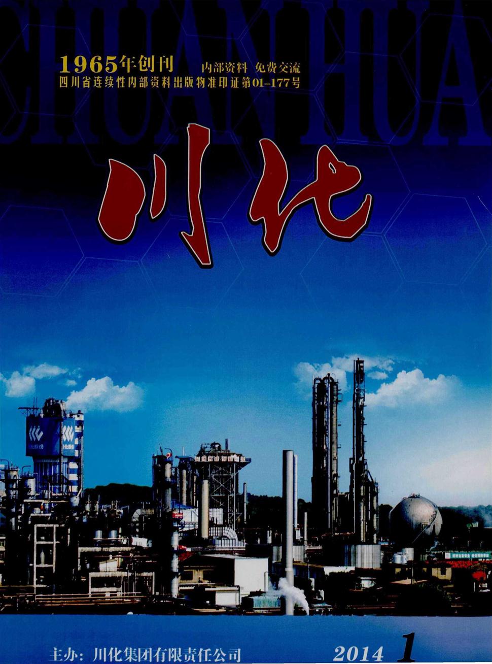 川化