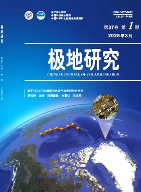 极地研究