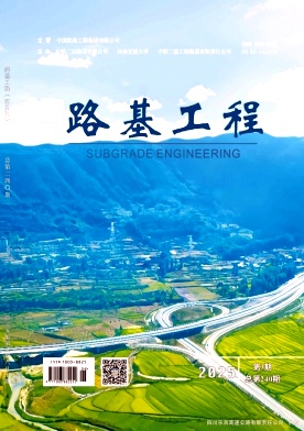 路基工程