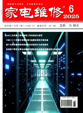 家电维修