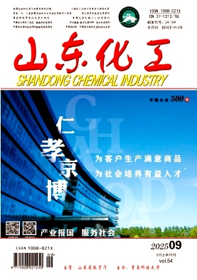 山东化工