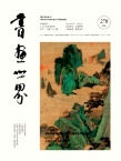 书画世界