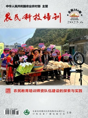 农民科技培训