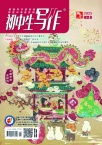 初中生写作