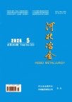 河北冶金
