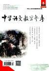 中学语文教学参考